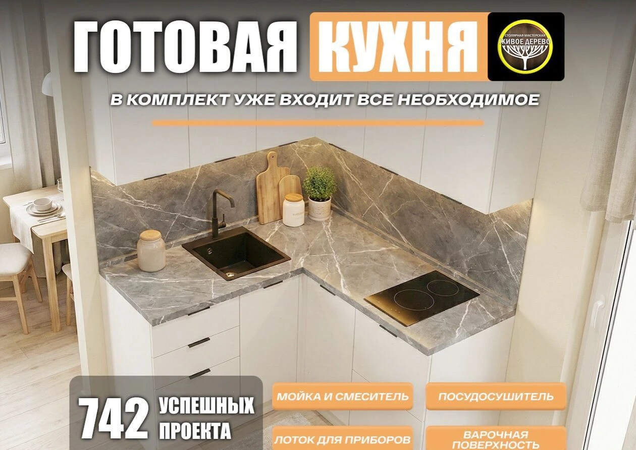 Кухня угловая с техникой на заказ